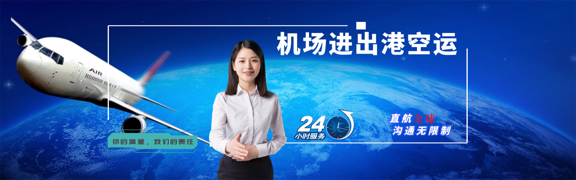 恒山到北京物流公司-恒山至北京物流专线-恒山空运到北京-优时通物流有限公司